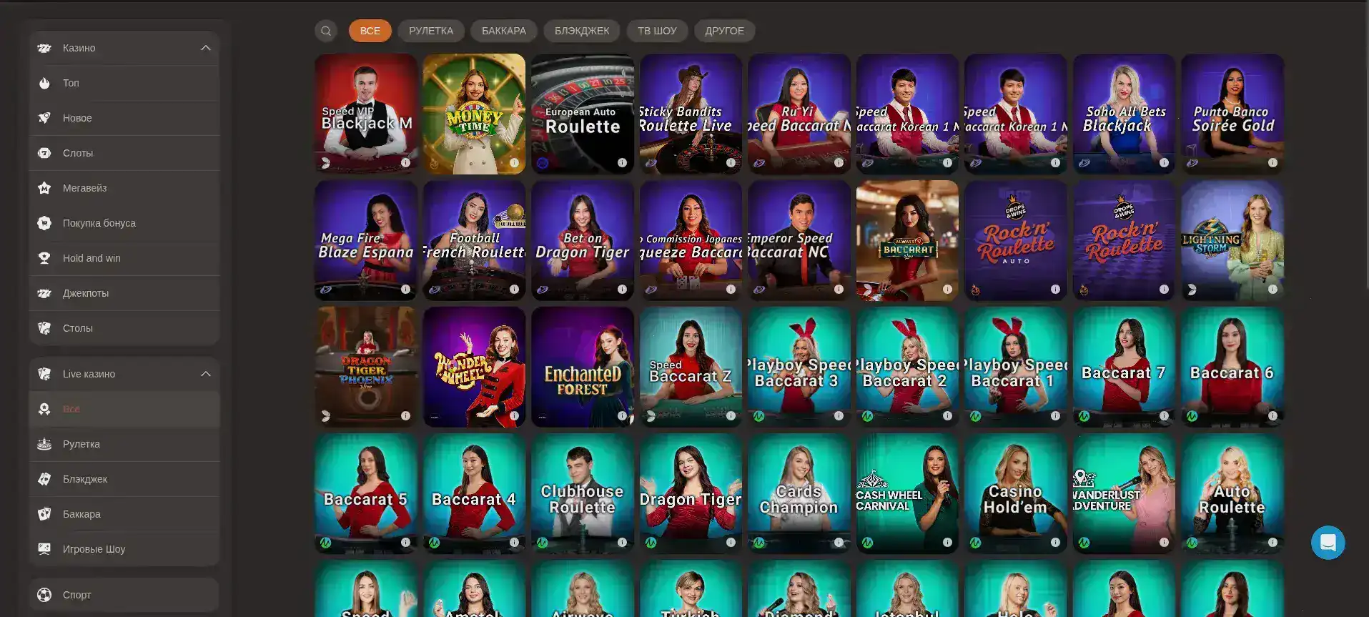 Live-дилеры в казино Гранд